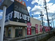 メガトン書店 臼田店のアルバイト写真(メイン)