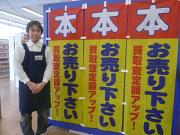 メガトン書店 臼田店のアルバイト写真1