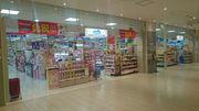 ドラッグストア ダックス 京都大宮紫竹店(ビューティーアドバイザー)のアルバイト写真3