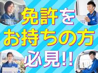 佐川急便株式会社 習志野営業所(ナイトタイム夜間夜勤_軽四ドライバー)のフリーアピール、みんなの声