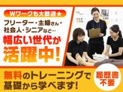 りらくる 西東京新町5丁目店のアルバイト写真1
