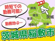 日本マニュファクチャリングサービス株式会社33/nari201105のアルバイト写真(メイン)
