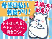 日本マニュファクチャリングサービス株式会社33/nari201105のアルバイト写真1