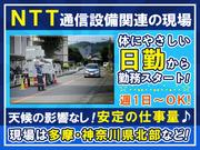ウィンテック株式会社 八王子営業所(【01】西八王子駅周辺エリア)のアルバイト写真1