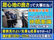 ウィンテック株式会社 八王子営業所(【01】西八王子駅周辺エリア)のアルバイト写真2