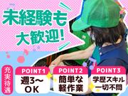 株式会社シーエックスカーゴ 桶川第2流通センター/R24(軽作業)のアルバイト写真(メイン)