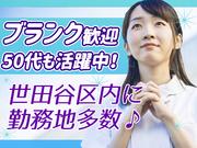 シミックソリューションズ株式会社(世田谷区)_14のアルバイト写真2