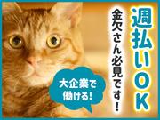株式会社ワークリレーション 笠松エリアのアルバイト写真1