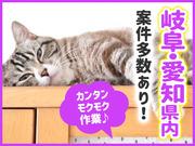 株式会社ワークリレーション 笠松エリアのアルバイト写真3