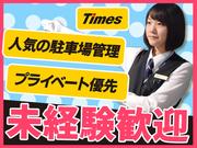 タイムズサービス株式会社 渋谷パルコ・ヒューリックビル駐車場_02のアルバイト写真(メイン)