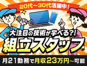 株式会社アディコム(52)のアルバイト写真(メイン)