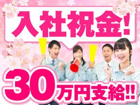 パーソルファクトリーパートナーズ(株)≪97skyw-002≫【勤務先】大阪市住之江区の外資系大手半導体メーカー/通勤・入寮共に歓迎!23のアルバイト写真
