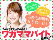 株式会社ミレ・エキスパート(山科区パチンコ店)のアルバイト写真(メイン)