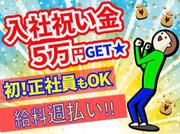 株式会社前野建装 揚重システム事業部(葛飾区エリア)のアルバイト写真1