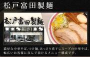 松戸富田製麺 ららぽーと船橋店のアルバイト写真(メイン)