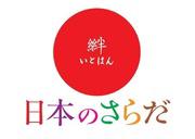 大丸芦屋店いとはんのアルバイト小写真1