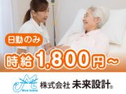 未来倶楽部荏田 看護師・准看護師 パート(90216)のアルバイト写真1