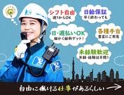 東亜警備保障株式会社 横浜出張所(4)のアルバイト写真2