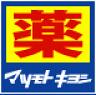 ホームセンター マツモトキヨシ 吉川店のロゴ