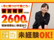 りらくる (大洲若宮店)のアルバイト写真(メイン)