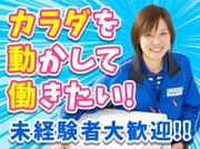 佐川急便株式会社 成田営業所(仕分け)のアルバイト写真(メイン)