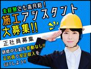 リアル建設株式会社(6)のアルバイト写真(メイン)