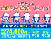 リアル建設株式会社(6)のアルバイト写真1