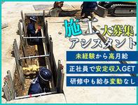 リアル建設株式会社(6)のフリーアピール、みんなの声