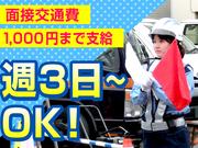 誠和警備保障株式会社_06のアルバイト写真2