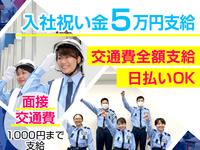 誠和警備保障株式会社_06のフリーアピール、みんなの声