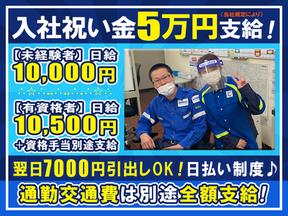 ウィンテック株式会社 八王子営業所(【02】相模原駅周辺エリア)のアルバイト写真