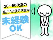 ライクワークス株式会社/lwda1のアルバイト写真1