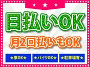 ライクワークス株式会社/lwda1のアルバイト写真2