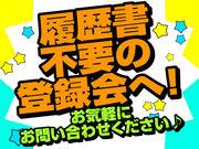 ライクワークス株式会社/lwda1のアルバイト写真3