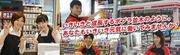 生活彩家 シナガワグース店のアルバイト写真(メイン)
