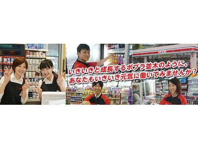 生活彩家 シナガワグース店の大写真