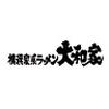 五反田 大和家のロゴ