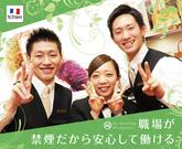サントロペ 伊勢佐木町店のアルバイト写真1