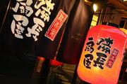 備長扇屋 貝塚二色浜店のパート求人