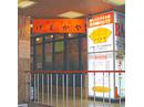 焼肉市場げんかや高田馬場店のアルバイト