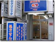 サンフラワー薬局戸塚店のアルバイト求人写真3