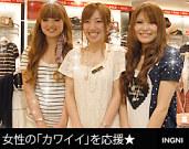 INGNI イオンモール大高店(学生)のアルバイト写真3