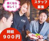 食辛房 広島舟入店のアルバイト写真(メイン)