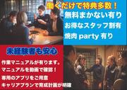 食辛房 広島舟入店のアルバイト写真1