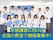 東京個別指導学院 (TKＧ)(ベネッセグループ) 能見台教室のパート求人