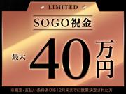 株式会社綜合キャリアオプション(1314GH0502G6★51-S)のアルバイト小写真1