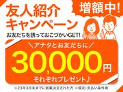 株式会社綜合キャリアオプション(1314GH0502G6★51-S)のアルバイト小写真2