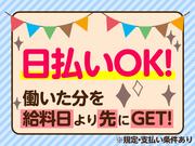 株式会社綜合キャリアオプション(1314GH0502G6★51-S)のアルバイト小写真3