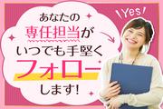 株式会社綜合キャリアオプション(1314GH0502G6★51-S)のアルバイト写真1