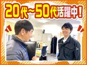 株式会社エイジー・ジャパン03のアルバイト写真(メイン)